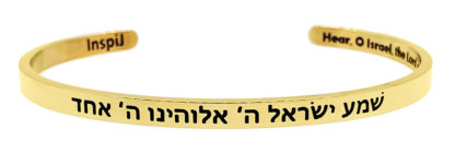 Hear O Israel Inspirational Stackable Gold Plated Cuff Bangle Bracelet